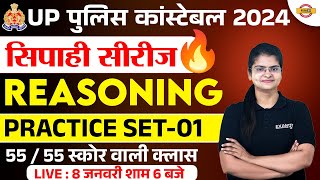 UP POLICE CONSTABLE 2024  UP POLICE REASONING PRACTICE SET 01  UP CONSTABLE REASONING CLASS [upl. by Engleman464]