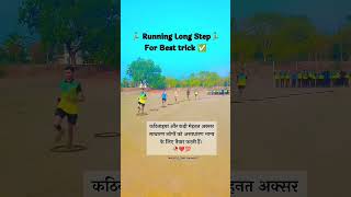 Long running step best workout vidya aashram academy lonkhedasport ground lonkheda🏃‍♂️ [upl. by Coffeng874]