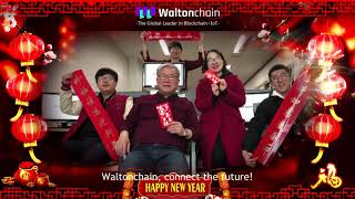 WaltonChain 2018 Chinese New Year Greeting Video [upl. by Cower]