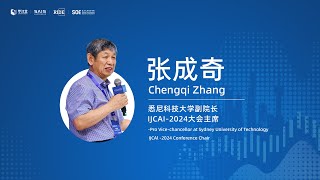 2024 Annual Conference  AI for Business  Chengqi Zhang [upl. by Antonietta]