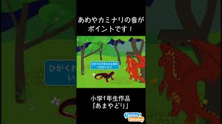 【スクラッチジュニア】あめやカミナリの音、家の中に入ったり出たりする動きを頑張りました！「あまやどり」 shorts [upl. by Idet]