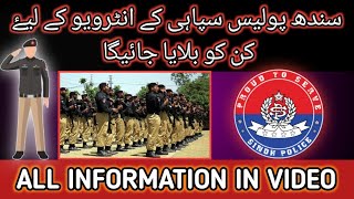 Sindh Police constable interview  interview New Update  sts sindh police constable [upl. by Crosse]