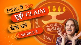 ESIC में छुट्टी क्लैम कैसे करे How to claim leave in ESIC online in Mobile esic [upl. by Armond338]