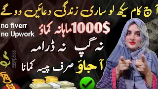 Easy Online Earning  Earning App In Pakistan  Earn money online without investment [upl. by Yannodrahc]