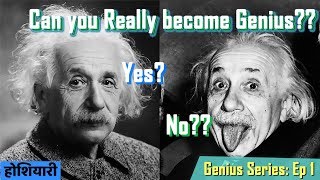 Can you Really Become Genius Genius Series Ep 01 Hum Jeetenge [upl. by Cannice768]