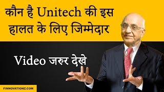 The Rise and Fall of Unitech in Hindi [upl. by Oira725]