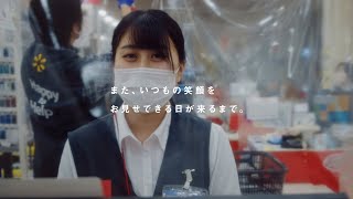 西友  毎日の暮らしを支えるために、私たちにできること。  SEIYU [upl. by Sainana]