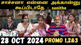 Bigg Boss Tamil 8  28th Oct 2024 Promo Review  JackieSekar  JackieTV [upl. by Maryanna]