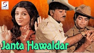 जनता हवलदार  Janta Hawaldar  Rajesh Khanna Yogita Bali Ashok Kumar Hema Malini  1979  HD [upl. by Ettelorahc910]