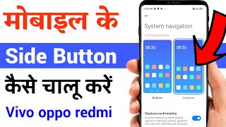 how to enable side back button in Redmi Vivo Oppo poco me side back button kaise lagaye back setting [upl. by Nnaylime]