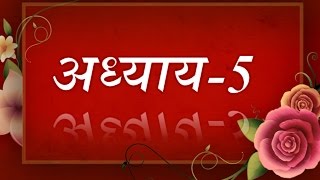 Bhagavad Geeta recitation Chapter5 By Astha Chhattani [upl. by Odoric753]