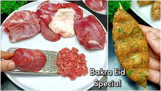 Bakra Eid Special Recipes  Mutton Kabab  Eid ul Adha Recipes  Bakra Eid ki Recipe  New Recipe [upl. by Atikkin]