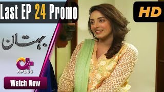 Pakistani Drama Bohtan  Last EP 24 Promo  Aplus  Sanam Chaudry Abid Ali Arslan  C2X1 [upl. by Jump]