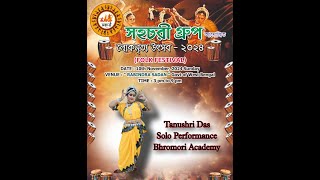 Folk Festival2024  Rabindra Sadan  10 Nov 24 [upl. by Nimesay]