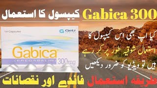 gabica 300 mg side effects in Urdu  gabica 75 mg uses  gabica 50 mg  gabica 100mg uses in Urdu [upl. by Rattray516]