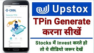 Upstox TPin kaise Generate kare  How to Generate Upstox TPin  How Generate CDSL TPin [upl. by Oremo442]