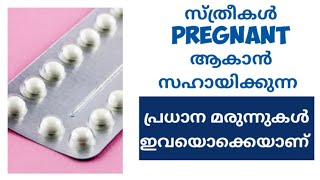 Medicines which Help you to Get Pregnant Fast Malayalam [upl. by Enitsyrk140]