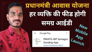 PMAYGMP SAMAGRA SEEDING APP  प्रधानमंत्री आवास  सभी की फीड होगी समग्र ID  Live [upl. by Nigle922]