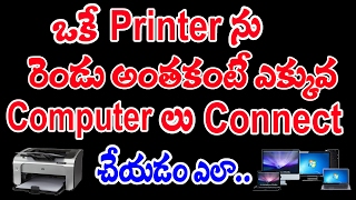 Printer sharing between two computers Telugu [upl. by Adamsen]