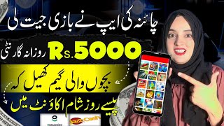 No 1 Fast Pakistani Earning App 2024 withdraw Easypaisa Jazzcash • Online Earning without investment [upl. by Lihka]