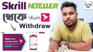 Skrill to bkash direct money transfer  with Payment Proof  Skrill NETELLER to Bkash Withdraw [upl. by Ecinereb121]