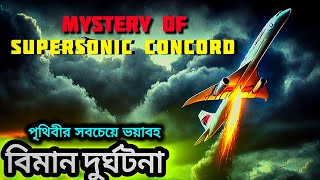 Mystery of Concord Airplane  Analysed by Nelson Nahid [upl. by Pavier]