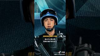 20240410 formed police unit Douyin update with Wang Yibo FormedPoliceUnit WangYibo bjyxszd movie [upl. by Akcebar]