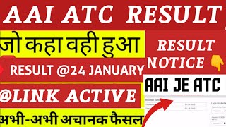 AAI ATC RESULT 2023  aai je atc result date  aai air traffic control exam result  aai atc cut off [upl. by Oshinski]