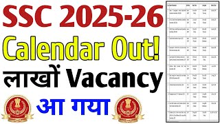 SSC Calendar 202526  SSC Exam Calendar Out 2025  SSC Official Exam Calendar  SSC Exams 2025 [upl. by Ardeha]