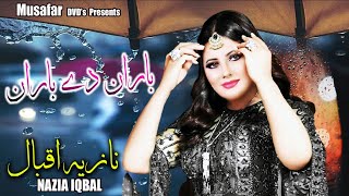 Baran De Baran De  Pashto Song  Pashto Song  Nazia Iqbal OFFICIAL Pashto Song  Baran De [upl. by Dnumyar757]