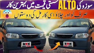 Suzuki Alto Vxr Old Model Cheap Price l Careem Indriver Best Car l Nks Karachi Motors l 25 Nov 2024 [upl. by Philomena]