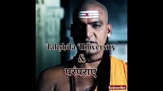 Takshila University [upl. by Nevin]