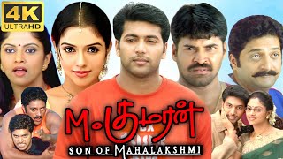 M Kumaran Son of Mahalakshmi Full Movie In Tamil  Jayam Ravi  Nadhiya  360p Facts amp Review [upl. by Novy]