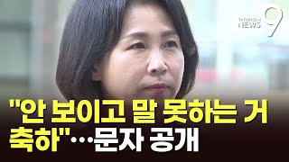 말 못하는 거 축하 문자 받은 제보자 quot김혜경 음식배달 알았다quot 증언 [upl. by Gillette785]