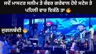 Kanwar Grewal Te Master Saleem di Jugalbandi❤️Live Mela Peer Nigaha 2024live youtube kanwargrewal [upl. by Odnamla]