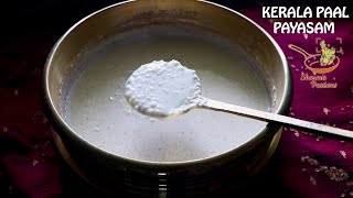 Kerala paal payasam recipe  Matta rice milk payasam recipe [upl. by Strade]