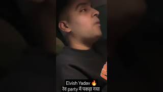 Elvish Yadav Rave Party main pakda gaya 😳😨  TheSocialFactory ElvishYadavVlogs elvishyadav [upl. by Hploda]