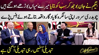 Chaudhry Sarwar Laughed While Narrating His Birthday Incident  Parveen Sarwar  SAMAA TV [upl. by Manas101]