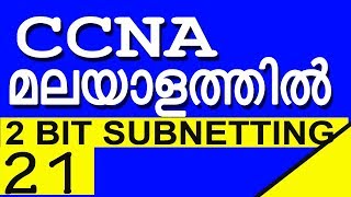 CCNA TRAINING  PART 21  2 BIT SUBNETTING  CCNA NETWORKING CLASS IN MALAYALAM [upl. by Corbett]