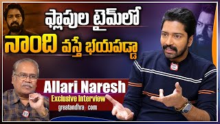 Exclusive Interview With Allari Naresh  Ugram Movie  greatandhracom [upl. by Malca]