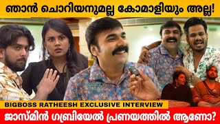 ഞാൻ ചൊറിയനുമല്ല കോമാളിയും അല്ല🔥 BIGBOSS RATHEESH KUMAR EXCLUSIVE INTERVIEW  VARIETY MEDIA [upl. by Pauli]