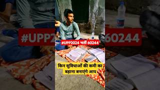 🥲 रेलवे प्लेटफार्म पर पढ़ते हुए छात्र uppolice2024 uppoliceconstable uppolice motivation story [upl. by Lotus]