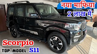 New 2024 Mahindra Scorpio S11 Review  Price amp features  mahindra scorpio s11  scorpio classic [upl. by Amaryllis]