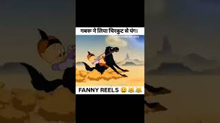 Ghachar ghachar funny dubbed video dekho funny [upl. by Yetac553]