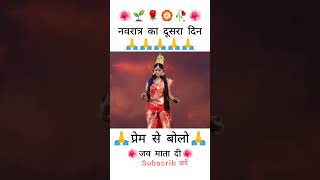 jai maa kali। jaymaakali bollywoodnavratri shorts bhaktisong viral trandingshort durgapuja [upl. by Dieball26]