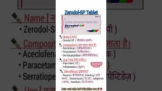 ZERODOL SP TABLET USE ✅✍️✍️ india pharmacy upsc zerodolsp zerodol tablet useful youtube [upl. by Mcquillin798]