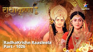 FULL VIDEO  RadhaKrishn Raasleela Part  1026  Ramrajya ki katha  राधाकृष्ण [upl. by Eidnim101]