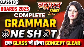 10th Board 2025 Complete English Grammar Revision  10th Board 2025 Grammar Most Important MCQs [upl. by Petite167]