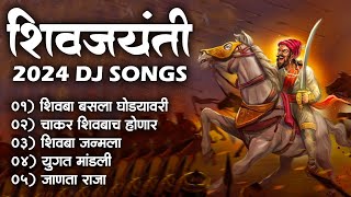 Shivjayanti Special DJ Song  Shivaji Maharaj 2024 DJ Song  New DJ Song  शिवजयंती उत्सव 2024 Song [upl. by Renrew]