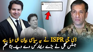 Justuce Gull Hassan Aurangzeb react On ISPR Statement  Imran Khan News Report  ISPR Conference [upl. by Eignat]